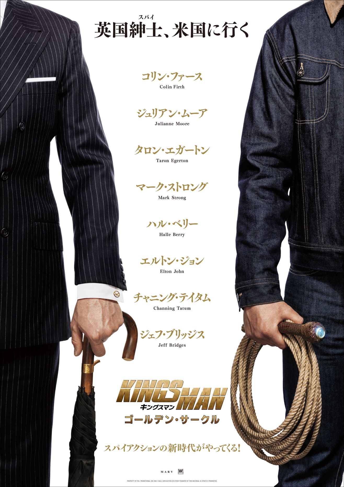 映画 キングスマン ゴールデン サークル 日本公開日が18年1月5日 金 に決定